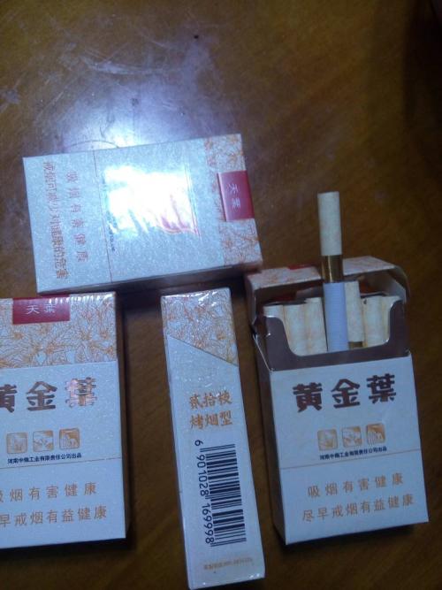 黄金叶香烟价格表大全及黄金叶小黄金分析，快来了解