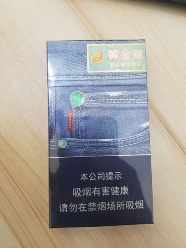 黄金叶香烟_香烟黄金叶天叶价格_香烟黄金叶价格