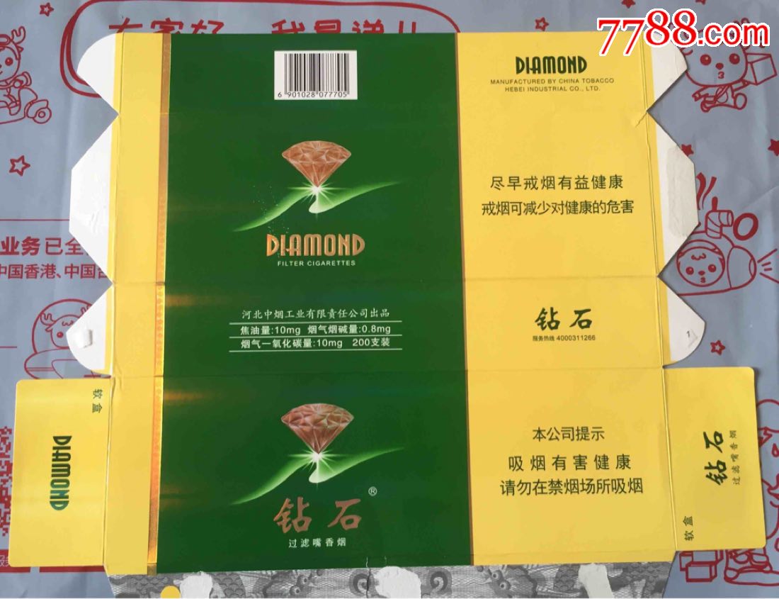 南洋铁盒50支香烟双喜_好日子香烟双喜_双喜香烟