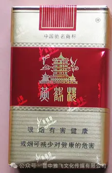 香烟黄鹤楼大金砖多少钱一包_香烟黄鹤楼1916_黄鹤楼香烟
