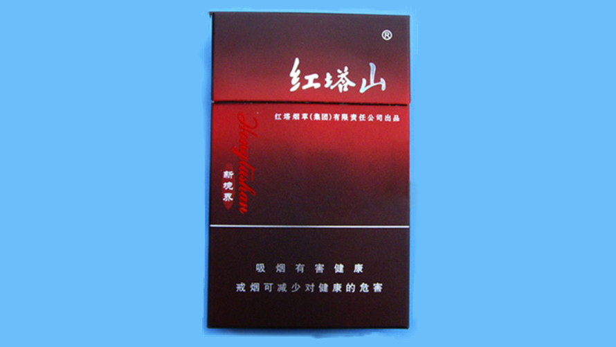 红塔山烟价格一览表，你想知道的都在这里
