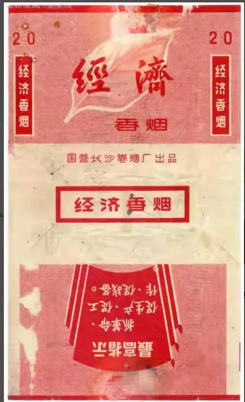 香烟特美思香烟硬_香烟回收_香烟