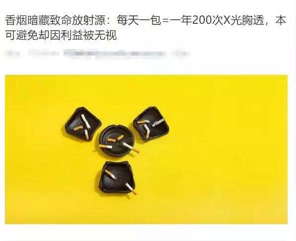 烟民的肺竟是世界上辐射最强的地方，原因竟是它