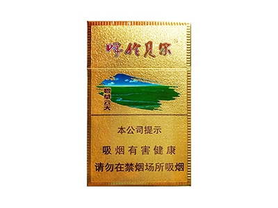 云烟(呼伦贝尔碧草云天)图片以及价格表介绍！