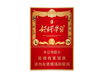 泰山(好好学习金中支)香烟性价比如何？多少钱一条？