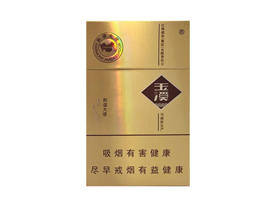 玉溪(和谐大使)香烟价格表一览，玉溪(和谐大使)评价怎么样？