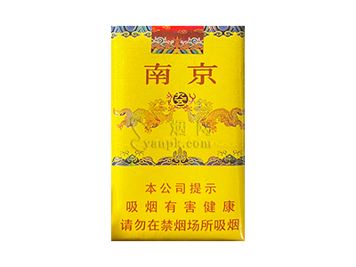 南京(软九五)香烟价格表一览，南京(软九五)评价怎么样？