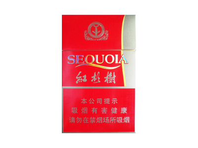 红杉树(木)香烟价格明细一览，口感怎么样？
