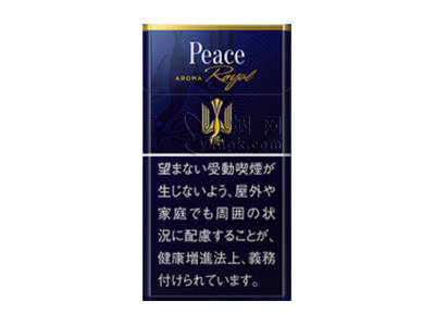 和平(芬芳·皇家 长杆硬盒)图片以及价格表介绍！