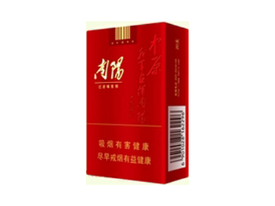 黄金叶(红南阳)香烟性价比如何？多少钱一条？