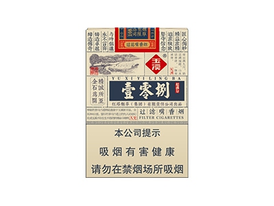 玉溪(壹零捌)香烟价格明细一览，口感怎么样？