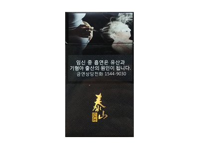 泰山(国际细支韩国版)香烟是否值得购买，泰山(国际细支韩国版)哪里买呢？