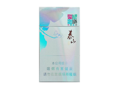 泰山(心悦)香烟是否值得购买，泰山(心悦)哪里买呢？