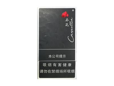 茶花(黑细支)