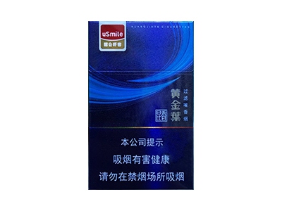 黄金叶(昆香)香烟多少钱一包。黄金叶(昆香)在哪里可以买到？