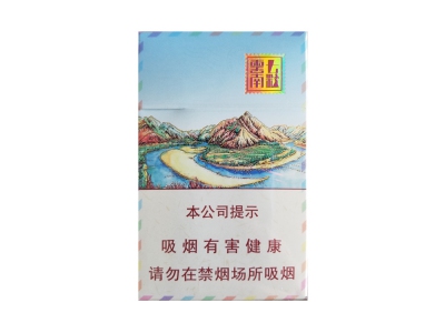 云烟(七彩云南)香烟包装好不好看，云烟(七彩云南)最新价格是多少？