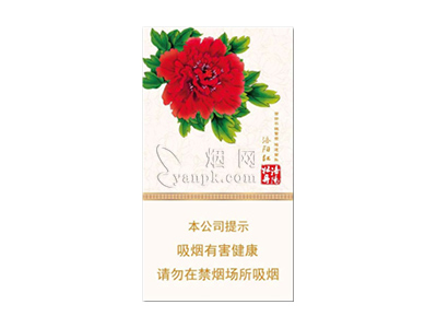 黄金叶(国色细支洛阳牡丹)香烟是否值得购买，黄金叶(国色细支洛阳牡丹)哪里买呢？