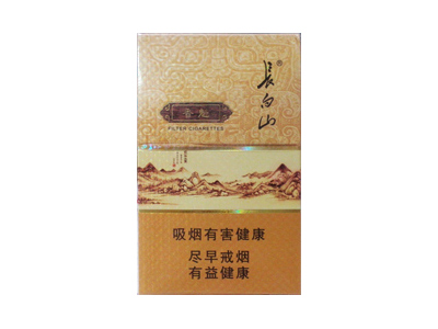 长白山(小香魁)香烟包装好不好看，长白山(小香魁)最新价格是多少？