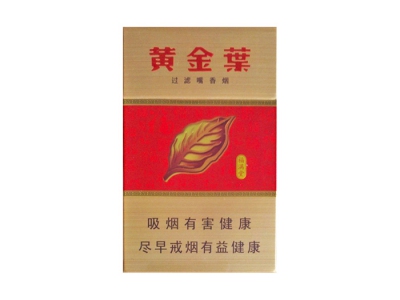 黄金叶(硬福满堂)香烟包装好不好看，黄金叶(硬福满堂)最新价格是多少？