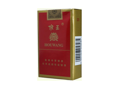 猴王(软红)香烟怎么卖呀，价格多少呢？