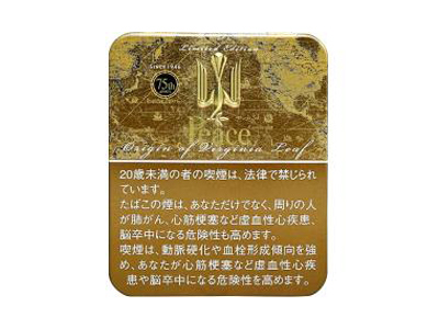 和平(铁盒75周年限定版)香烟怎么卖呀，价格多少呢？