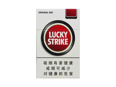 好彩(硬红中免版)香烟怎么卖呀，价格多少呢？