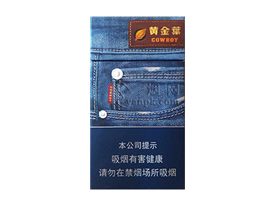 黄金叶(炫尚牛仔)香烟评价好不好，口感如何呢？
