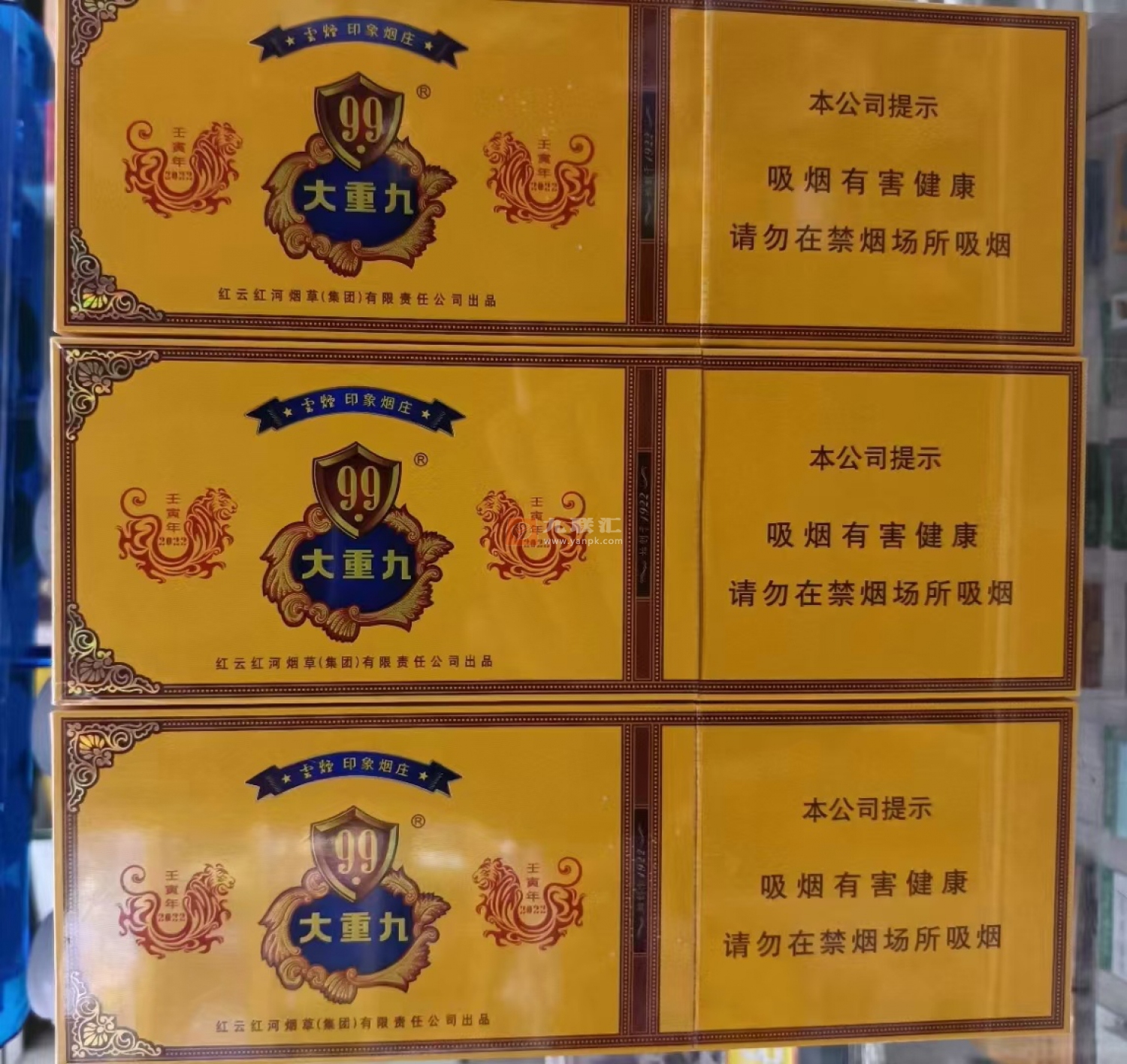 大重九中支壬寅虎年2022贺岁版相册