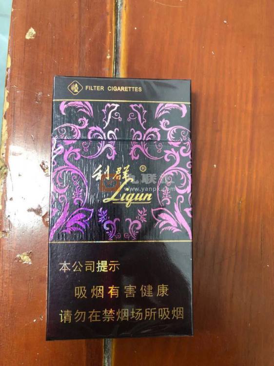利群(阳光紫金细支)相册