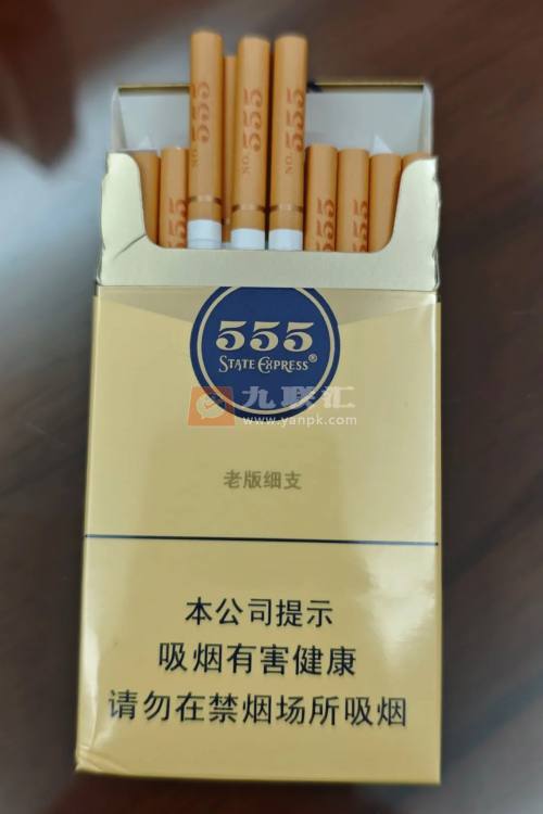 555(老版细支)相册