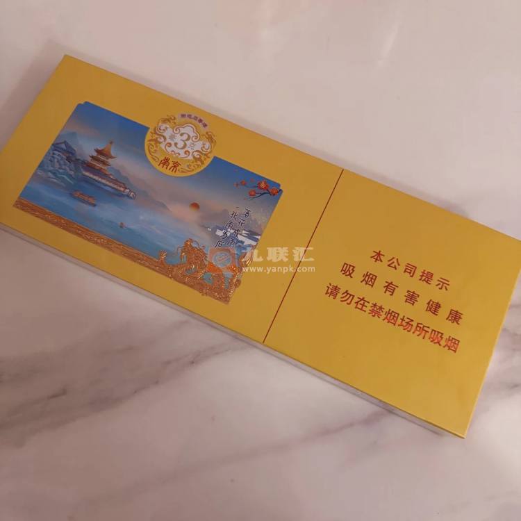 南京(雨花石3mg)相册