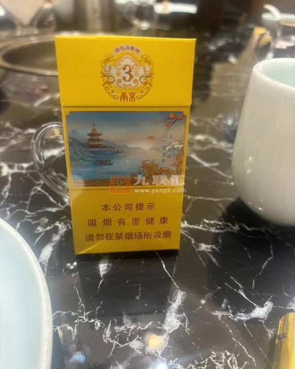 南京(雨花石3mg)相册