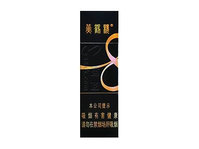 黄鹤楼(冰咖)香烟详细介绍和参考价格一览