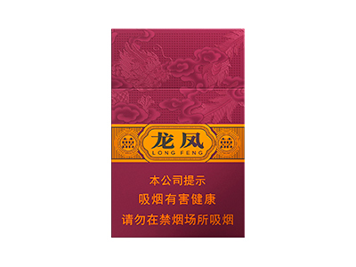 红双喜(龙凤紫)香烟详细介绍和参考价格一览
