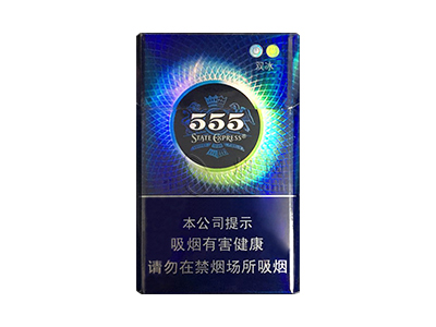 三五(双冰)香烟价格表和图片欣赏