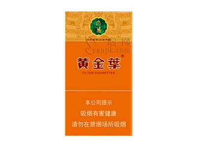 黄金叶(大成细支)香烟价格表和图片欣赏