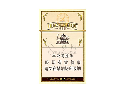 黄鹤楼(硬1916小蜜蜂)香烟详细介绍和参考价格一览