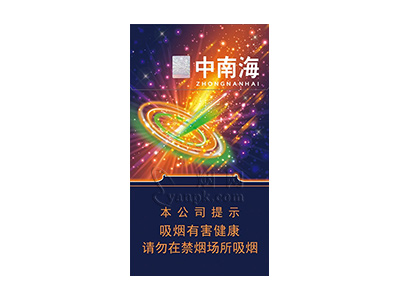 中南海(冰耀细支)香烟详细介绍和参考价格一览