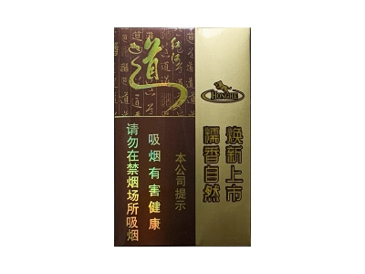 红河(道新版)香烟价格表和图片欣赏