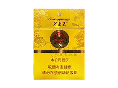 芙蓉王(荣耀中支)香烟价格表和图片欣赏