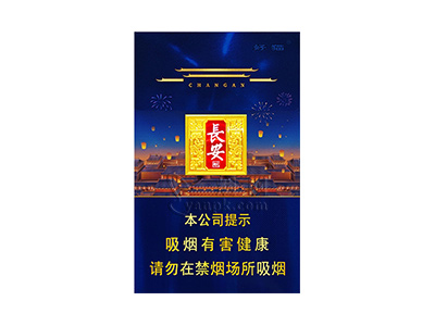 好猫(烟火长安)香烟价格表和图片欣赏