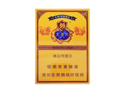 云烟(大重九中支壬寅虎年2022生肖版)香烟价格表和图片欣赏