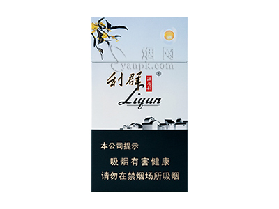 利群(江南韵)香烟详细介绍和参考价格一览