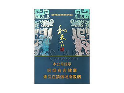 白沙(和天下尊品中支)香烟详细介绍和参考价格一览
