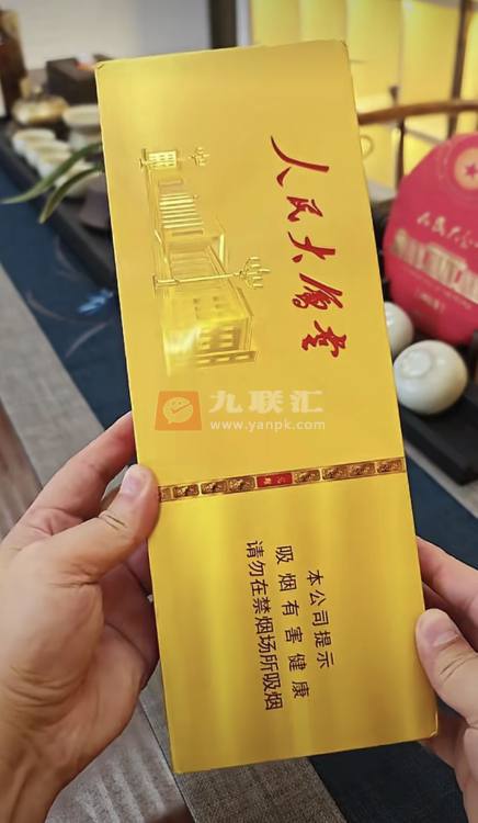 人民大会堂(光耀细支)相册