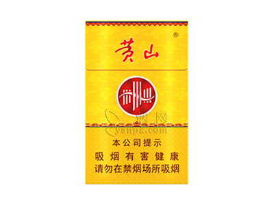 黄山(黄皖)香烟详细介绍和参考价格一览