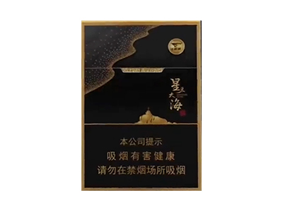 七匹狼(星辰大海双中支)香烟价格表和图片欣赏