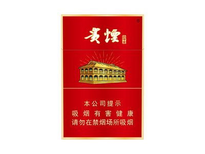 贵烟(红中支)香烟详细介绍和参考价格一览