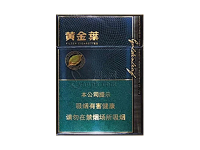 黄金叶(浓香中支)香烟价格表和图片欣赏