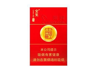 金圣(硬中国红)香烟详细介绍和参考价格一览